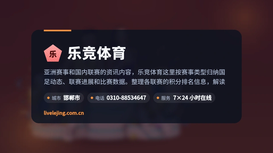 乐竞体育印象